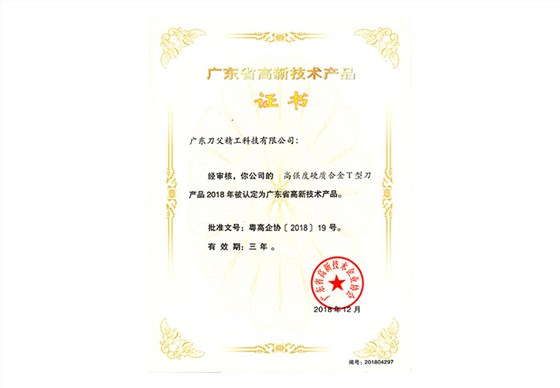 高強度T型銑刀