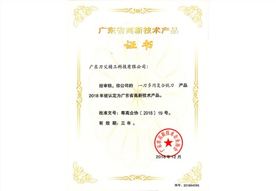 一刀多用復(fù)合銑刀