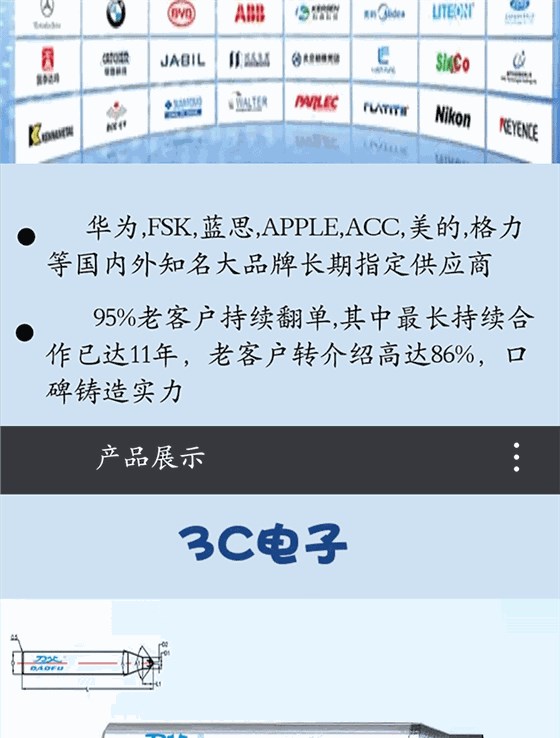 網(wǎng)頁長_09 網(wǎng)頁長_09