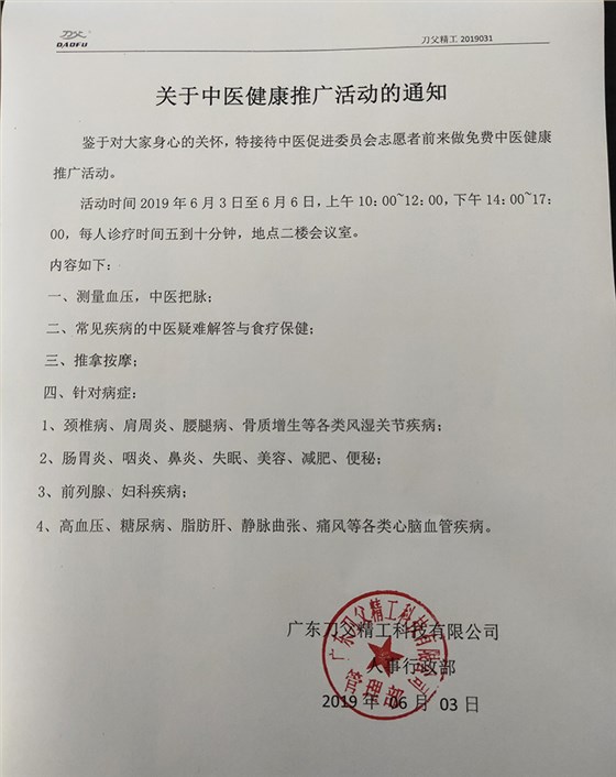 刀父精工中國刀具知名品牌