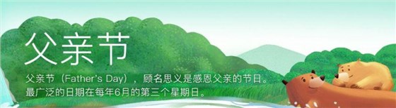 父親節(jié)你怎么過？不如來看看刀父吧