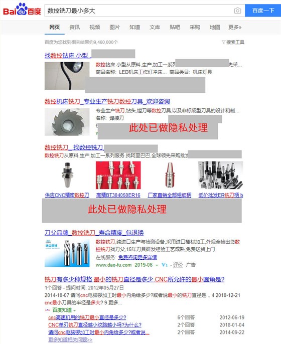 0.1mm超微小徑銑刀來電立即訂購(gòu)吧