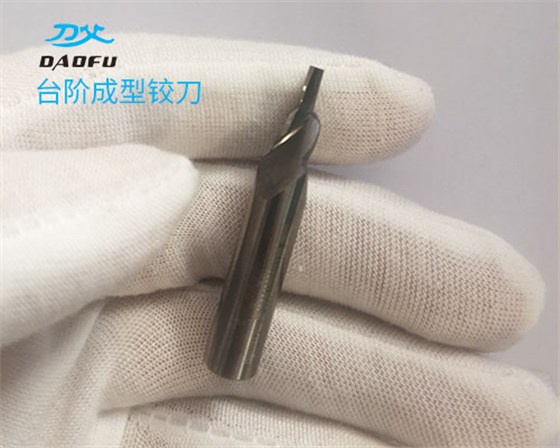 鎢鋼合金臺(tái)階成型鉸刀