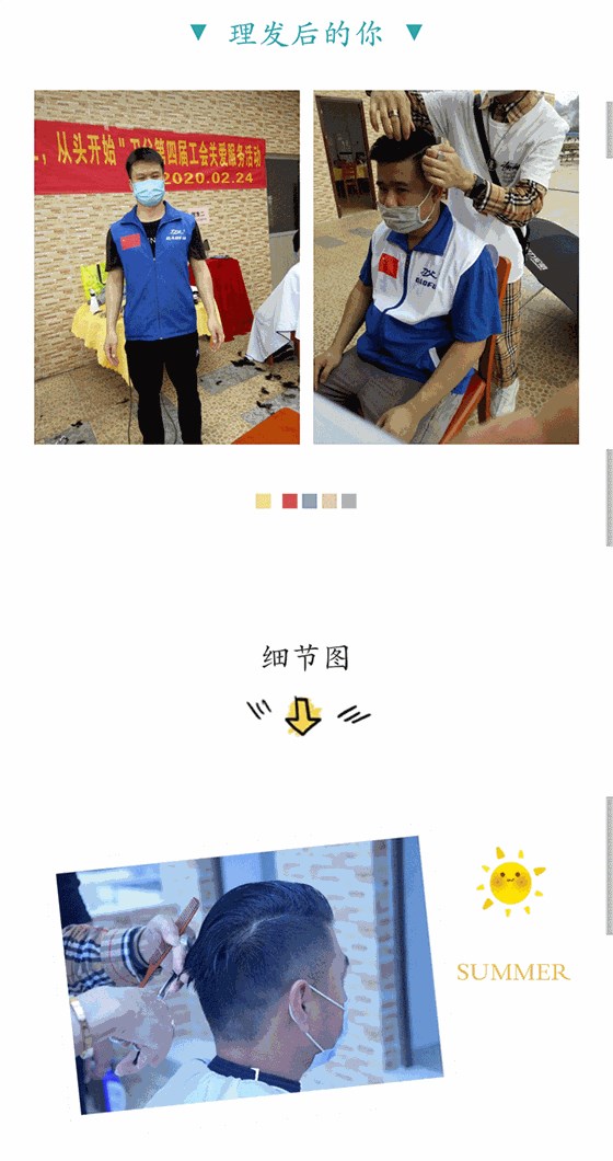 安全復(fù)工從頭開始 (5)