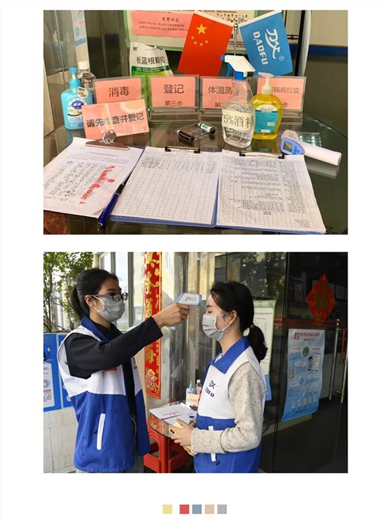 進(jìn)入刀父測(cè)量體溫