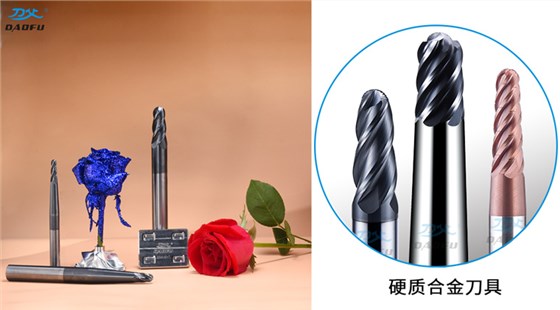 我要咨詢(xún)硬質(zhì)合金刀具