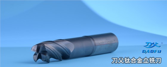 加工鈦合金TA15專用圓鼻立銑刀D20xR3