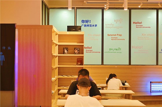 廣西師范大學