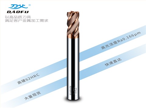 60度加長柄4刃銑刀 60度加長柄4刃銑刀