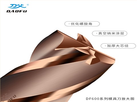 60度加長柄4刃銑刀