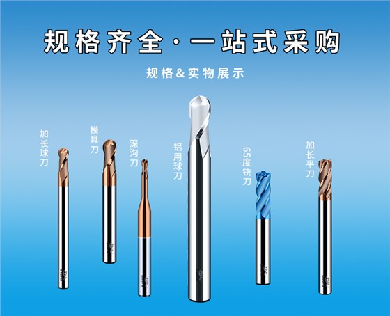 球刀 球刀