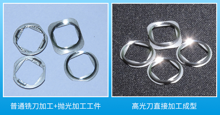 高光刀加工零件 高光刀加工零件
