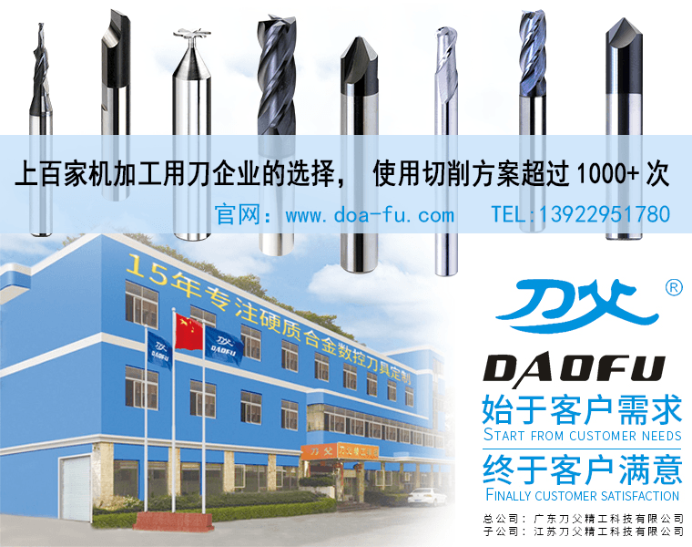 鎢鋼銑刀廠家 鎢鋼銑刀廠家