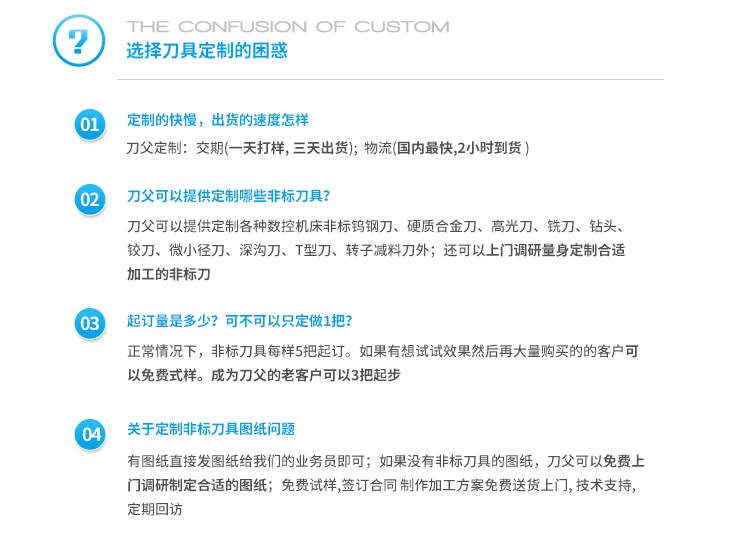 非標銑刀定制