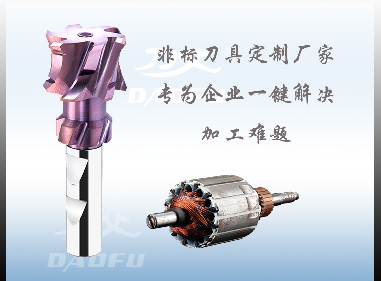 非標刀具廠家