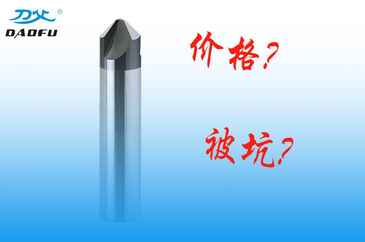 高光刀價(jià)格