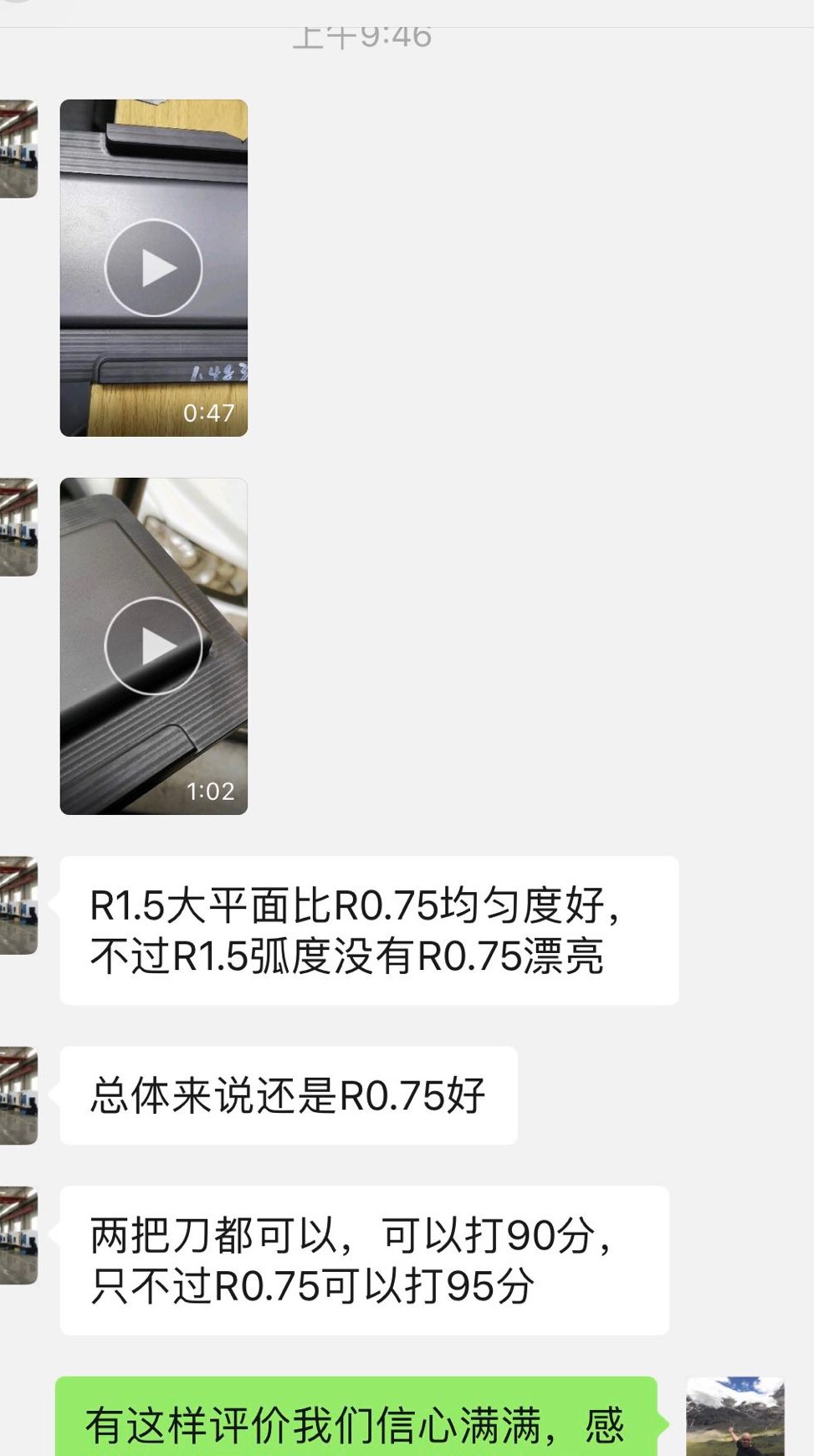 陶瓷刀具 陶瓷刀具