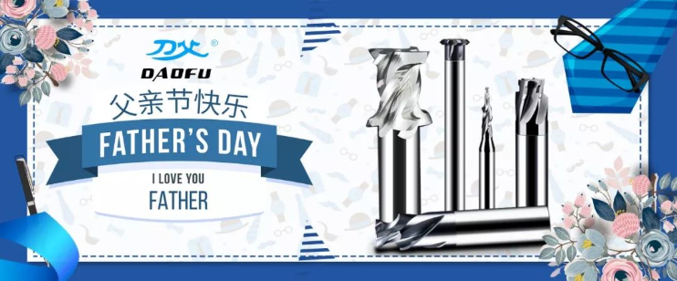 父親節(jié)快樂(lè)