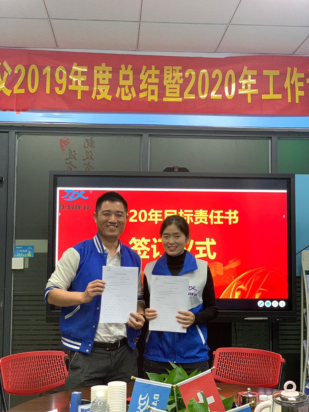 2020年度目標(biāo)簽訂-(4)
