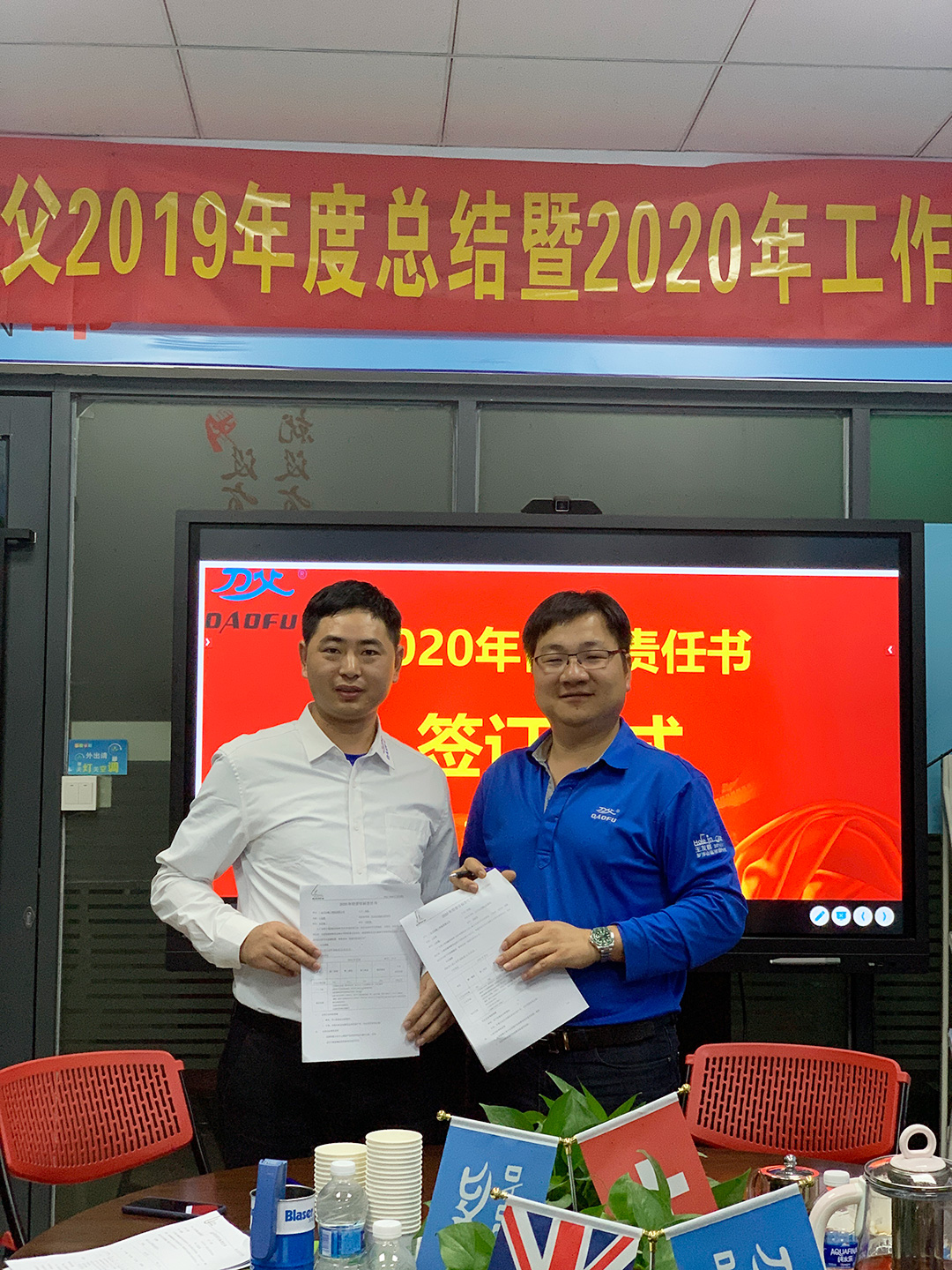 2020年度目標(biāo)簽訂-(6)