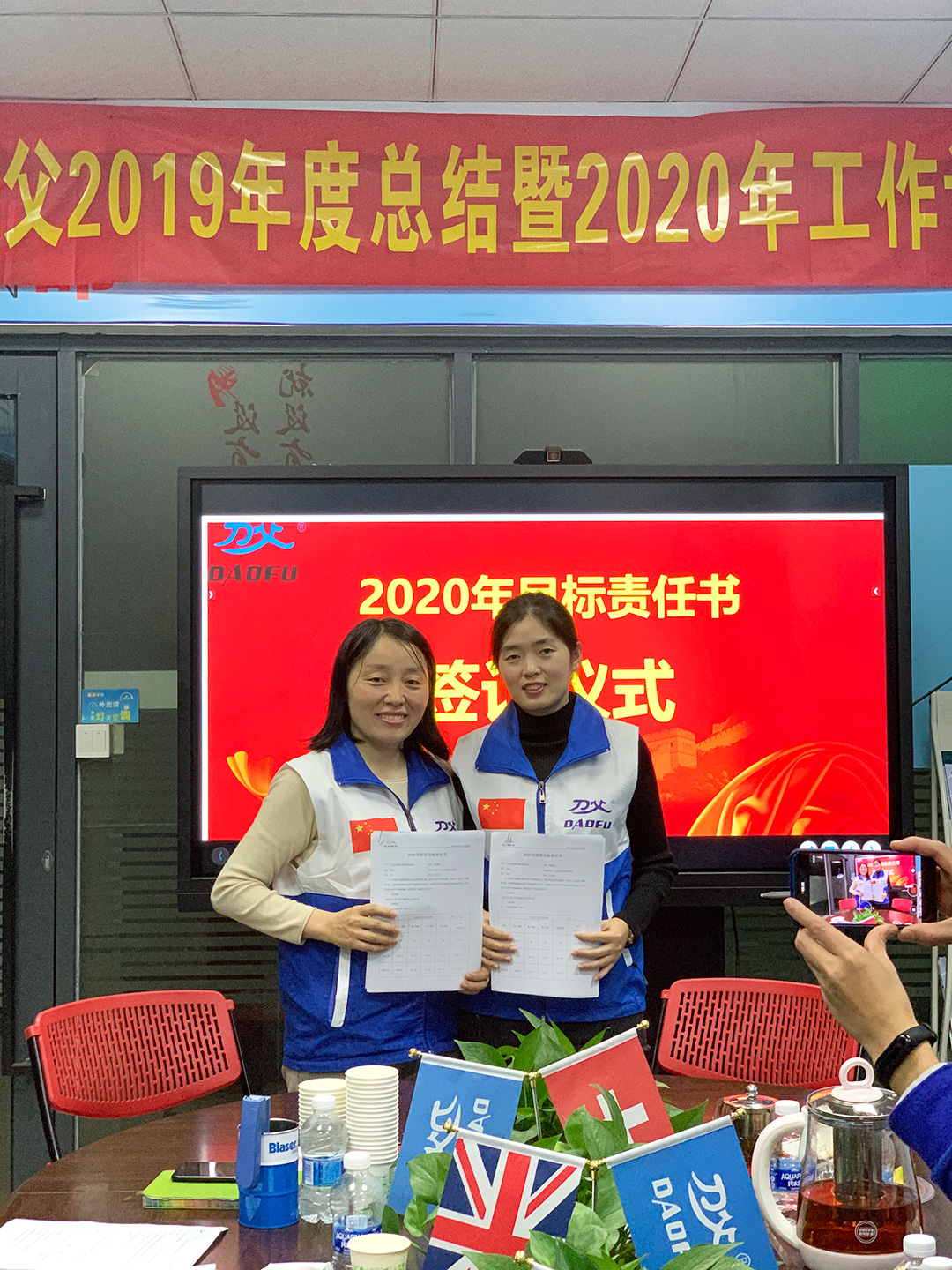 2020年度目標(biāo)簽訂-(1)