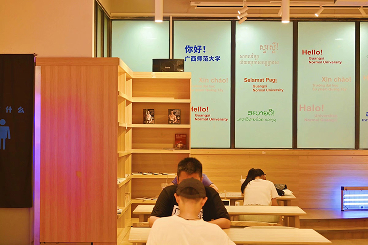 廣西師范大學(xué)