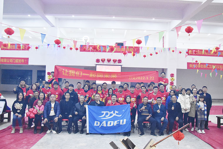 江西刀父2022篝火晚會(huì)大合影