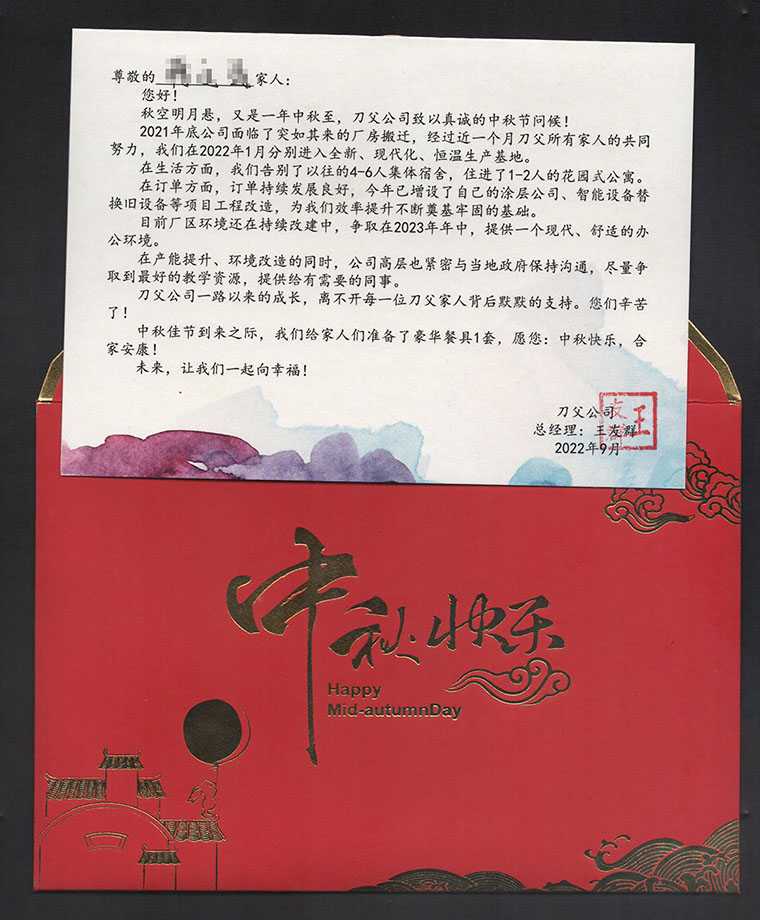 總經理寄語760