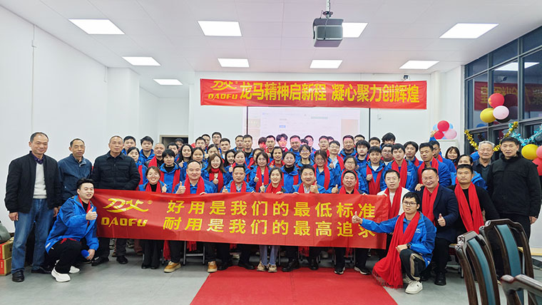 刀父2026大合影