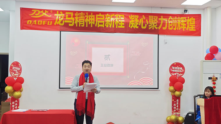 刀父王總發(fā)言