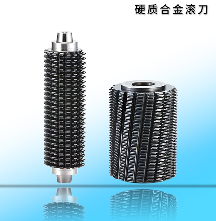 硬質(zhì)合金齒條滾刀 硬質(zhì)合金齒條滾刀