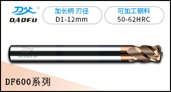 60度加長(zhǎng)柄4刃圓鼻銑刀 60度加長(zhǎng)柄4刃圓鼻銑刀