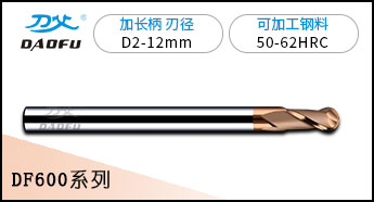 60度加長(zhǎng)柄2刃球刀