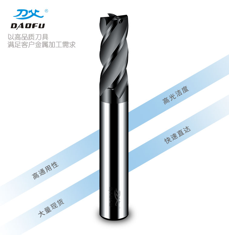 48度4刃銑刀 48度4刃銑刀
