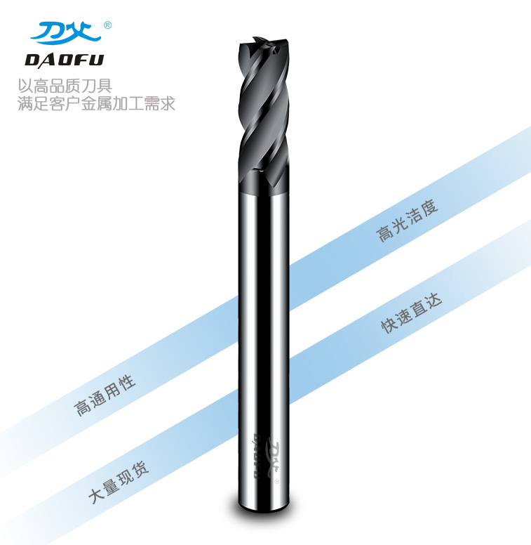 48度加長柄4刃銑刀 48度加長柄4刃銑刀