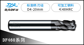 48度4刃圓鼻銑刀 48度4刃圓鼻銑刀