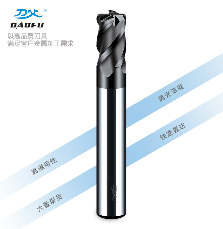 48度4刃圓鼻銑刀 48度4刃圓鼻銑刀