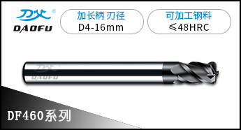 48度加長(zhǎng)柄4刃圓鼻銑刀 48度加長(zhǎng)柄4刃圓鼻銑刀