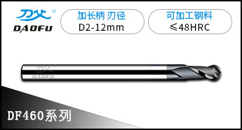 48度加長(zhǎng)柄2刃球刀