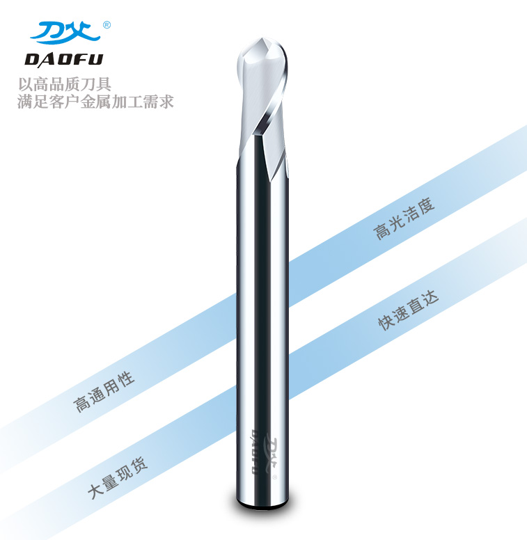 2刃銅鋁球刀 2刃銅鋁球刀